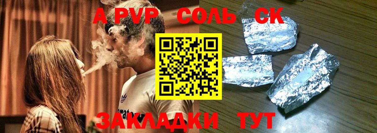 Альфа ПВП СК КРИС Казань