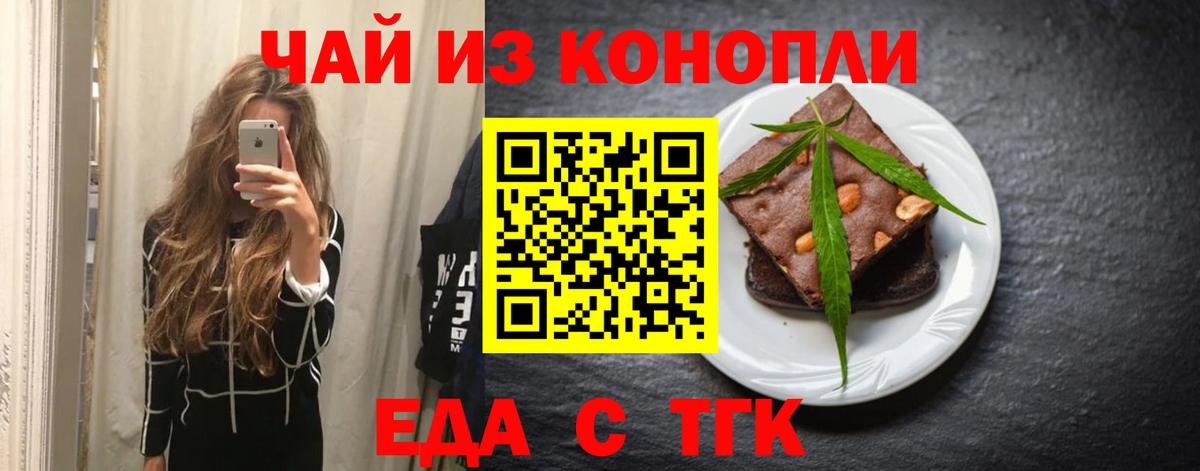 Казань  Еда ТГК марихуана  Вход с VPN 