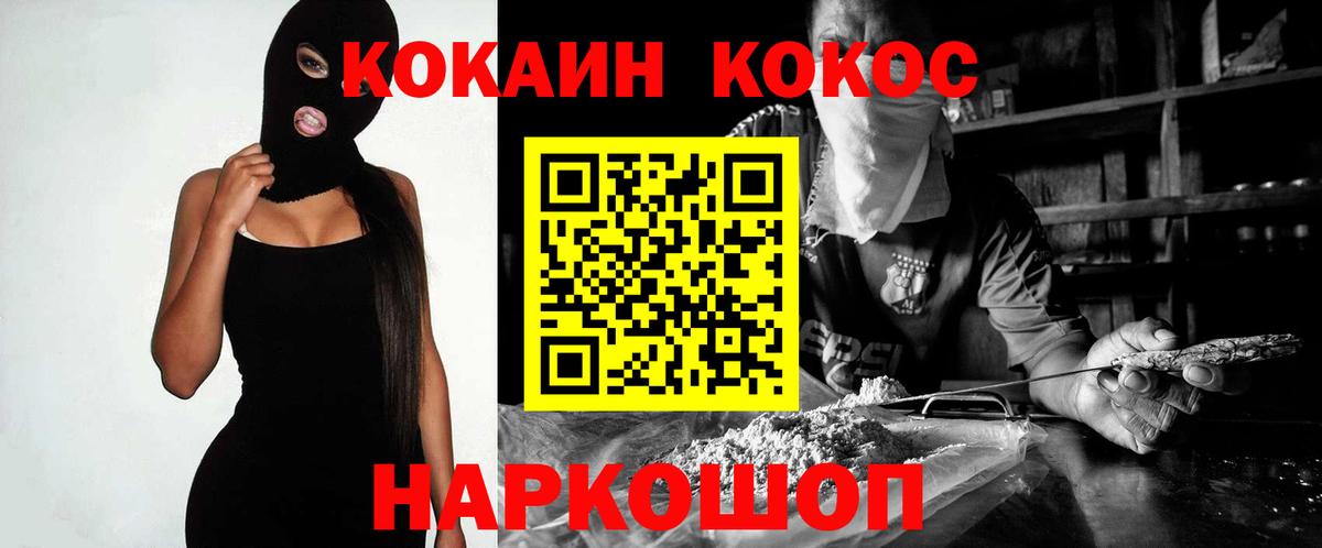 Cocaine FishScale  КОКАИН Эквадор  Вход с VPN  Казань 