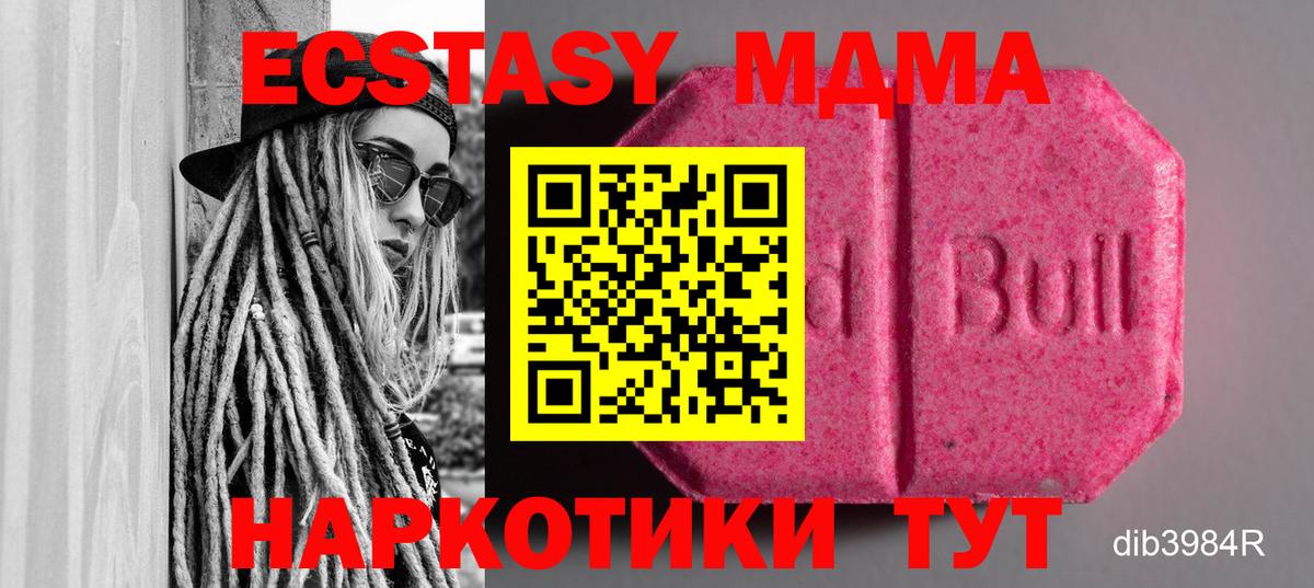 ЭКСТАЗИ 300 mg Казань
