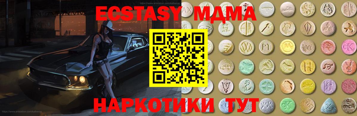 Казань  ЭКСТАЗИ mix  Вход с VPN  ЭКСТАЗИ 300 mg 