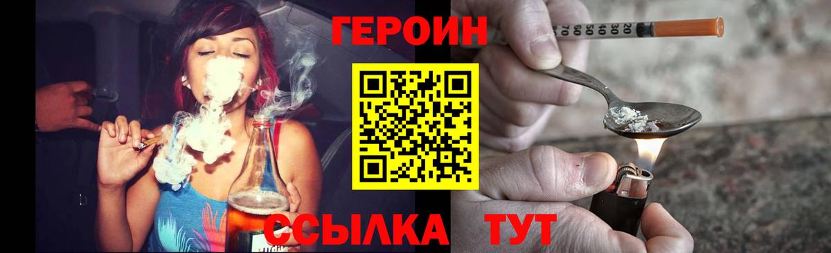 Казань  ГЕРОИН хмурый  Вход с VPN 