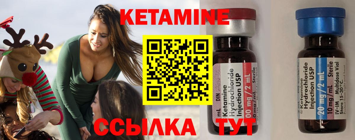 КЕТАМИН ketamine  Кетамин ketamine  Вход с VPN  Казань 