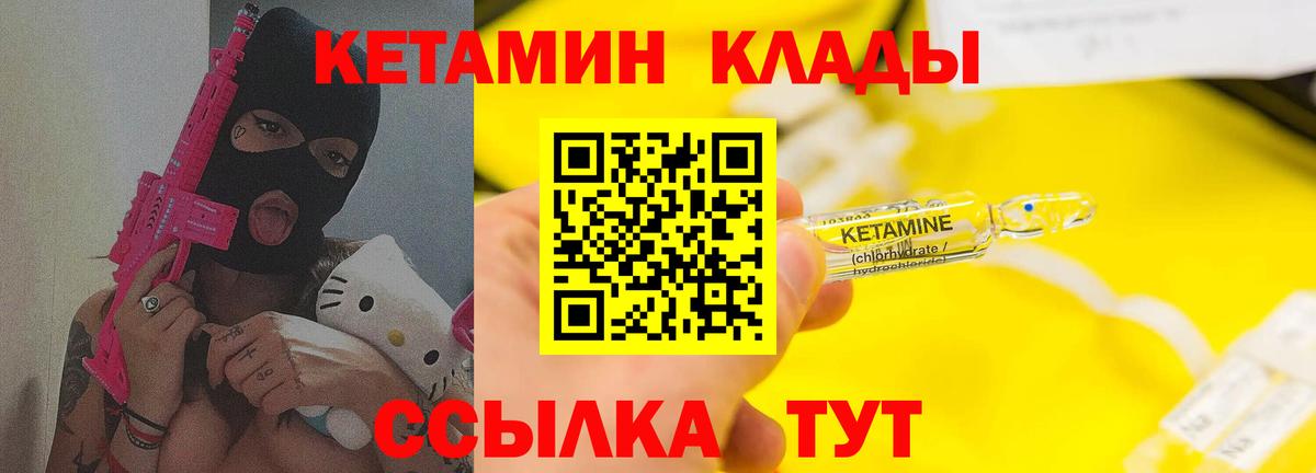 Кетамин VHQ Казань