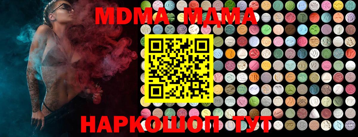 MDMA молли  Вход с VPN  MDMA  Казань  МДМА Molly 