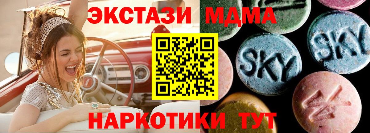 МДМА молли Казань
