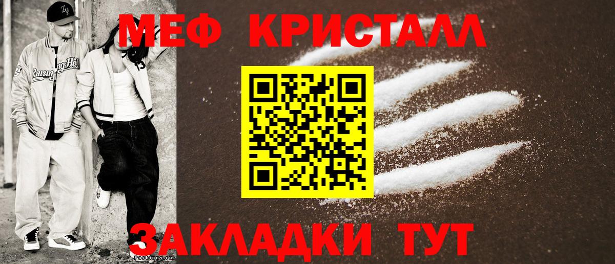 Мефедрон мука  Меф 4 MMC  Меф  МЕФ  Вход с VPN  Казань 