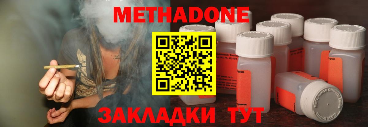 Метадон VHQ  МЕТАДОН VHQ  Вход с VPN  Казань 